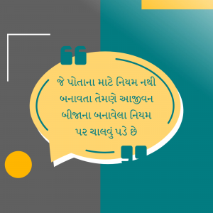 ગુજરાતી marketing flyer