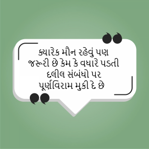 ગુજરાતી whatsapp status poster