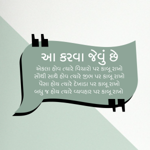 ગુજરાતી facebook ad banner