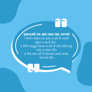 ગુજરાતી facebook banner