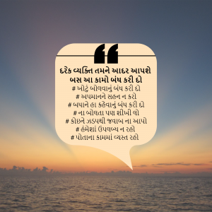 ગુજરાતી image