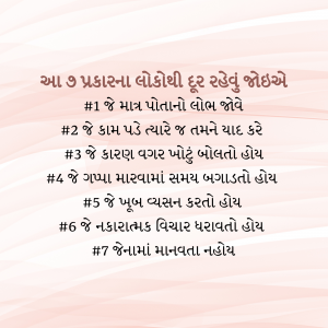 ગુજરાતી flyer