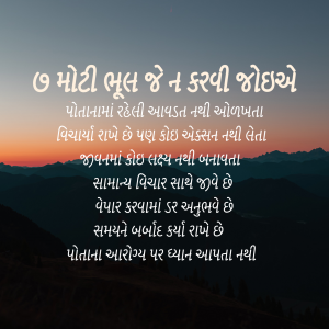 ગુજરાતી banner