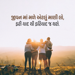 ગુજરાતી poster