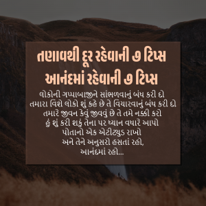 ગુજરાતી Instagram banner