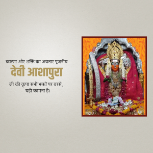 Ashapura  Mataji poster