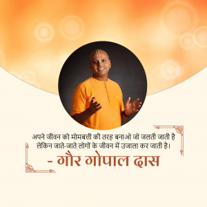 Gaur Gopal Das flyer