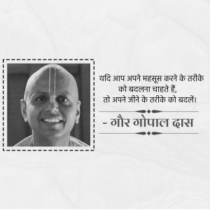 Gaur Gopal Das poster