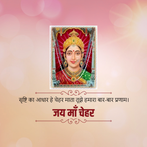 Chehar Mataji poster