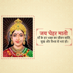 Chehar Mataji Instagram banner