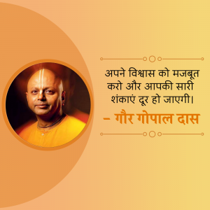 Gaur Gopal Das Instagram banner