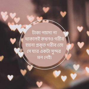 বাংলা (Bengali ) facebook banner