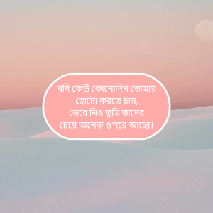 বাংলা (Bengali ) post