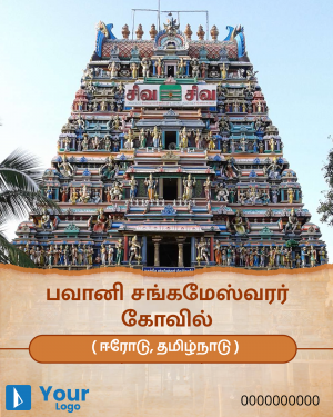 Tamil Nadu advertisement banner