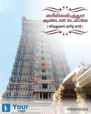 Tamil Nadu marketing poster