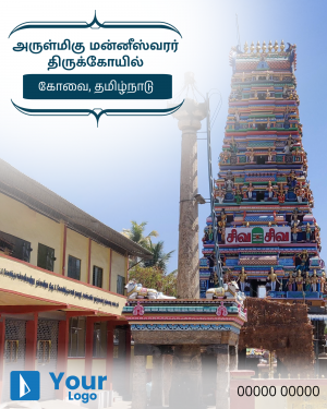 Tamil Nadu facebook ad banner