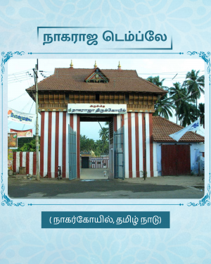 Tamil Nadu banner