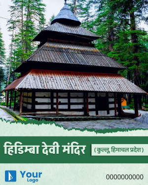 Himachal Pradesh facebook ad banner