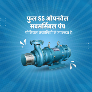 Open well Submersible Pump flyer