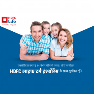 HDFC Standard Life Insurance Co Ltd business flyer