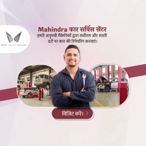 Mahindra & Mahindra Ltd marketing poster