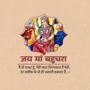 Bahuchar Maa poster