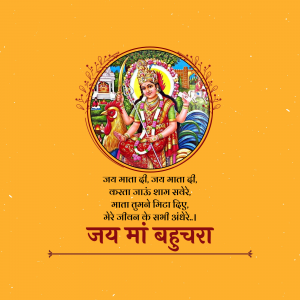 Bahuchar Maa flyer