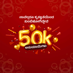 50K whatsapp status poster