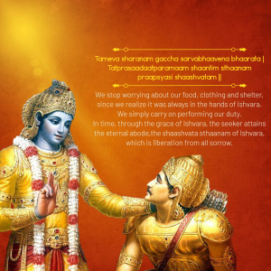 Bhagvat Geeta Shlok facebook ad banner