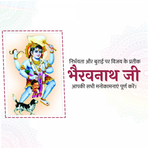 Bhairavnath Ji flyer