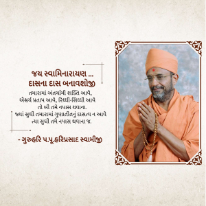 Hariprasad swamiji poster