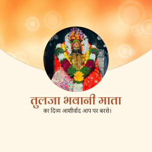 Tulja Bhavani Mata poster