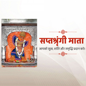 Shaptarshungi Mata image