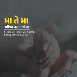 Gujrati kahavat greeting image