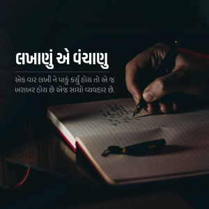 Gujrati kahavat marketing poster