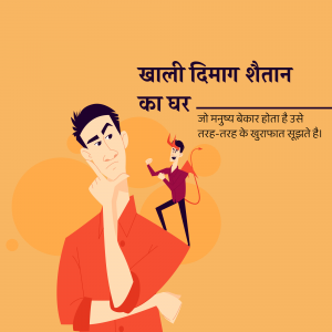 Hindi kahavte marketing flyer