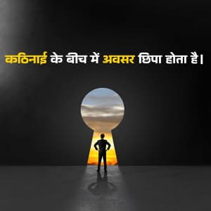 हिंदी Facebook Poster