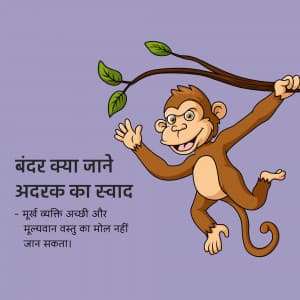 Hindi kahavte advertisement banner