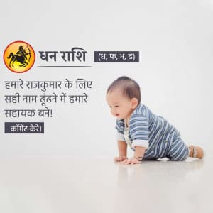 Baby Boy Names Suggestion marketing flyer