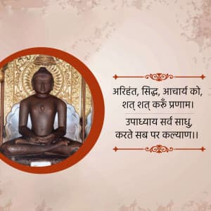 Jain  Darshan Social Media post