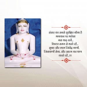 Jain  Darshan image