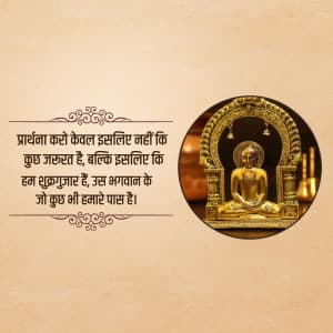 Jain  Darshan flyer