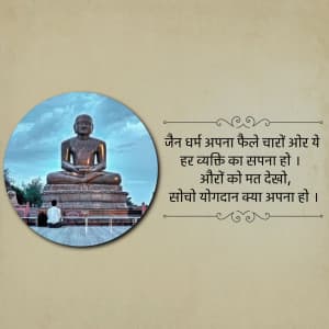 Jain  Darshan post