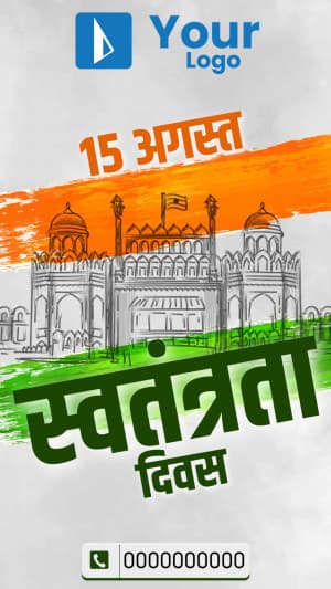 Independence Day Insta Story greeting image