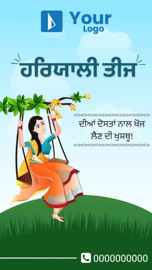 Hariyali Teej Insta Story illustration