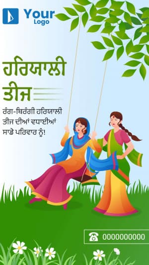 Hariyali Teej Insta Story image