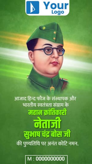 Subhas Chandra Bose Punyatithi Insta Story marketing poster