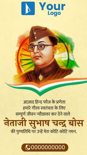 Subhas Chandra Bose Punyatithi Insta Story Social Media poster