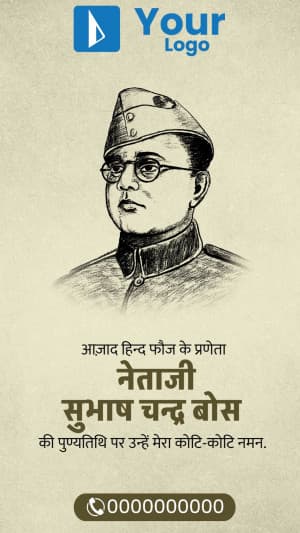 Subhas Chandra Bose Punyatithi Insta Story poster Maker