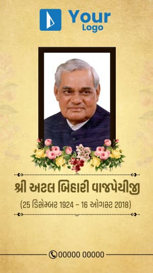 Atal Bihari Vajpayee Punyatithi Insta Story advertisement banner